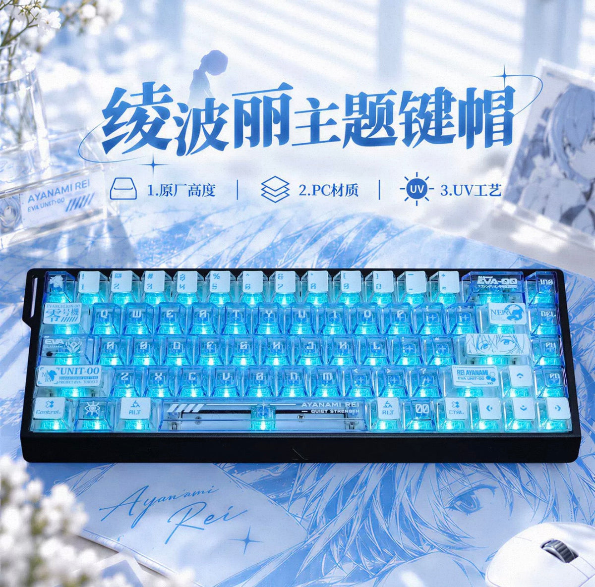 Ayanami Rei Themed Keycaps